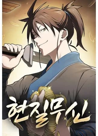 Бог войны на донате