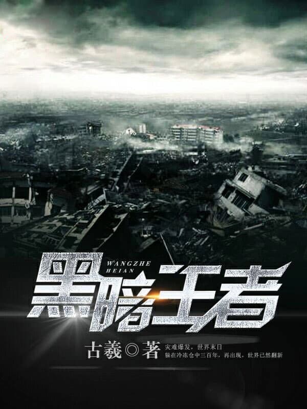 Тёмный король