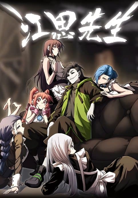 Мистер Зомби