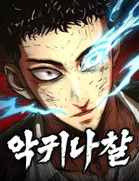 Отныне не человек