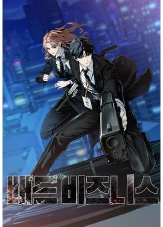 Плохой бизнес