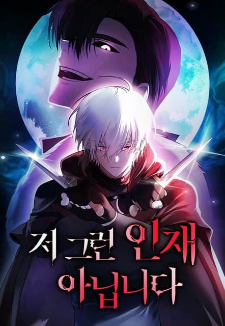 Я не талантливый!