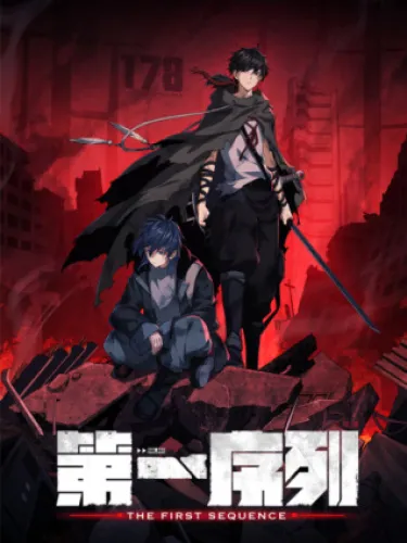 Первый орден