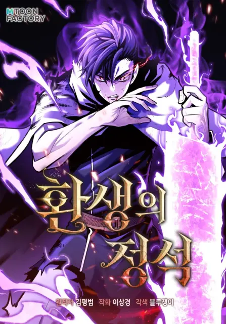 Моя типичная реинкарнация