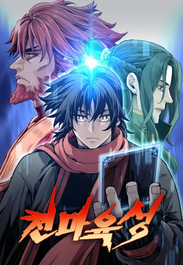 Симуляция тренировки небесного демона