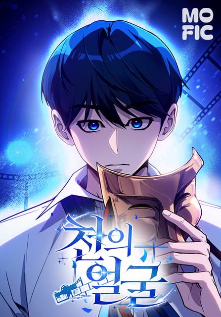 Тысячеликий гениальный актер