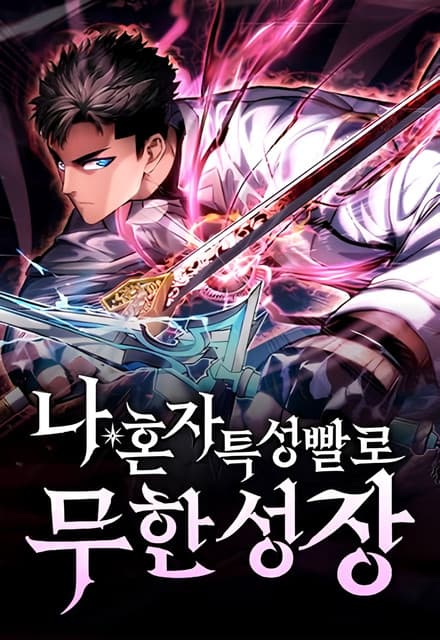 Некромант, не знающий границ