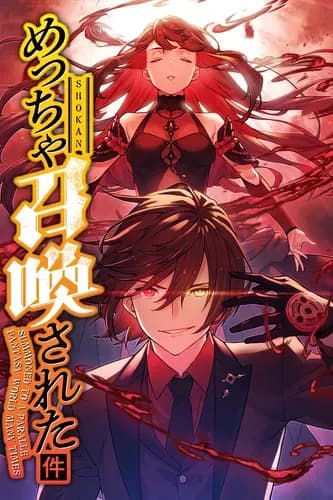 Призванный в параллельные фэнтези миры несколько раз [ЦВЕТНАЯ ВЕРСИЯ]