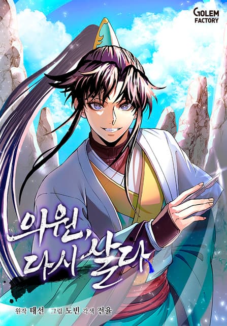 Вторая жизнь хирурга