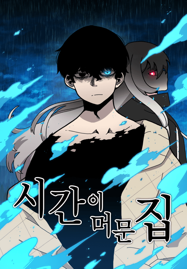 Осколок времени