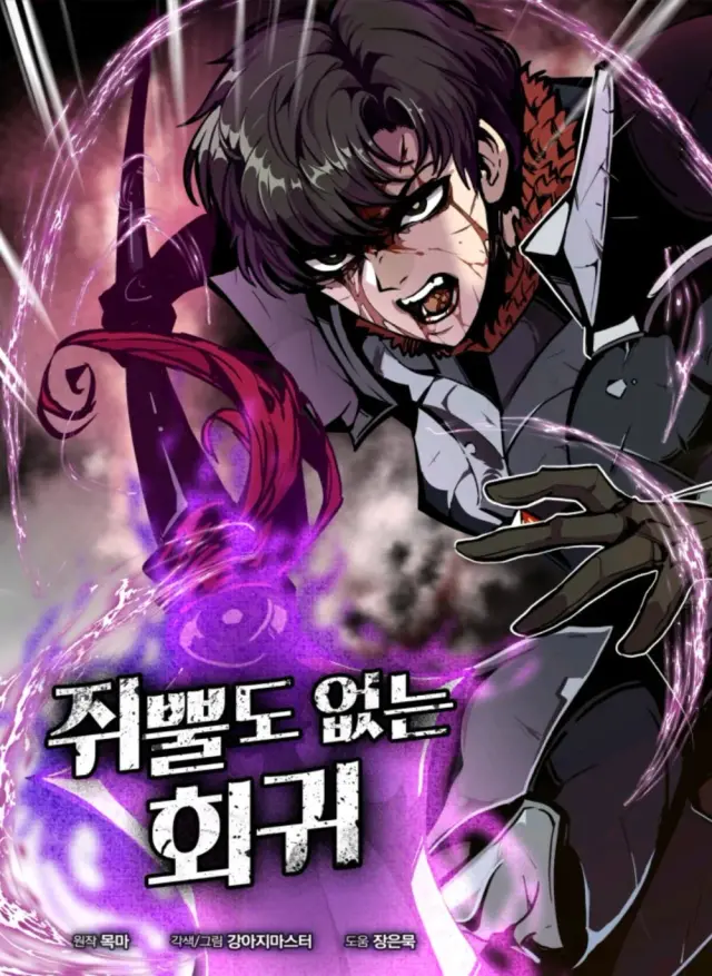 Владея Ничем