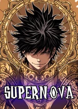 Сверхновая