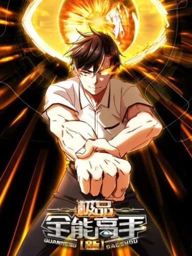 Становление сильнейшим мастером