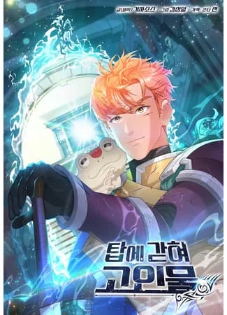 Имбалансный игрок в башне