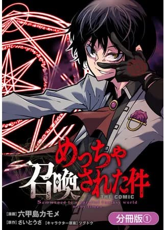 Призванный в параллельные фэнтези-миры несколько раз