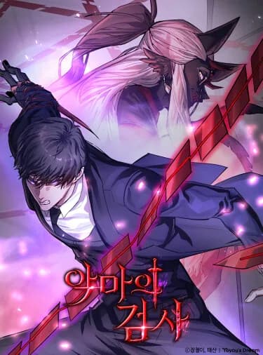 Прокурор дьявола