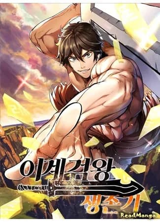 Король меча