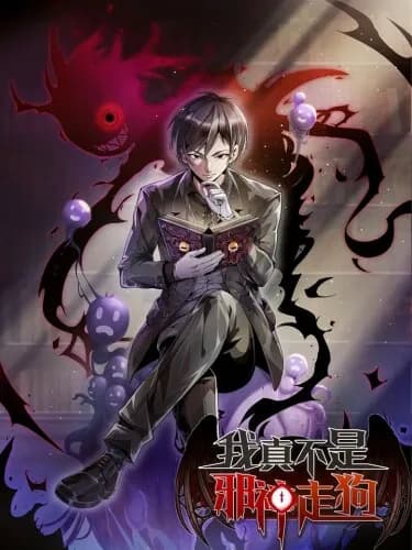 Пламя бесчисленных невзгод